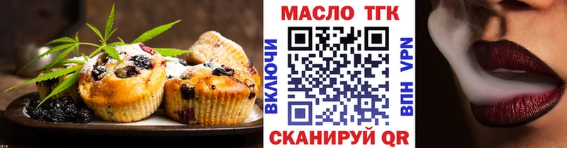 Купить закладки  Кольчугино  Печенье с ТГК марихуана 