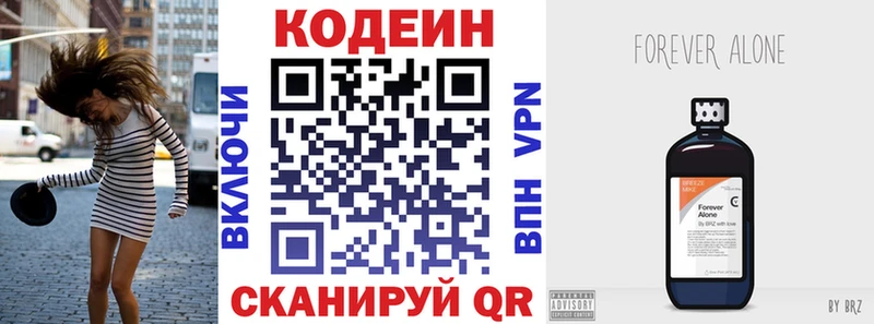 Купить  Кольчугино  Codein Purple Drank 