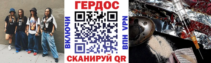 Купить  Кольчугино  ГЕРОИН VHQ 