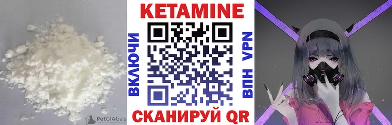 Кетамин VHQ Купить Кольчугино