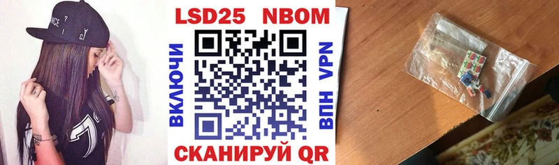 Марки 25I-NBOMe 1,5мг  Купить где  Кольчугино 